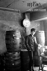 明若晓溪牧流冰