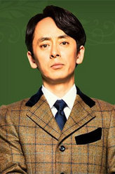 贵族侦探佐藤
