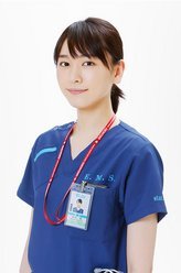 紧急救命3白石惠