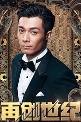 再创世纪程凯