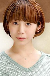 悦音响起中村真美