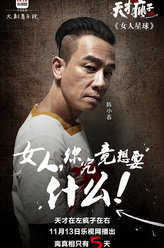天才在左疯子在右小陈