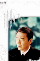 地下铁陆铭凯