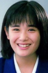 无罪富田靖子