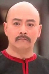 怀玉公主傅正