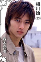 假面骑士剑相川始