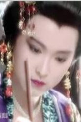 唐太宗李世民文德皇后