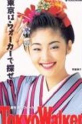 东野圭吾3周连续SP常盘贵子