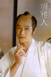 笃姬德川家祥
