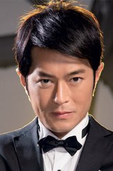 廉政追缉令1997古天乐