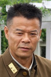 人间正道是沧桑范希亮