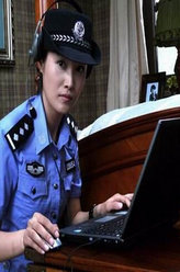 新警事林薇