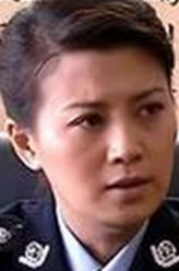 忠魂甄丽青