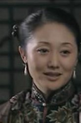 乔家大院曹月枝