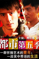 都市第五季Miss康