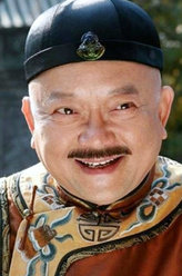 铁齿铜牙纪晓岚2和珅