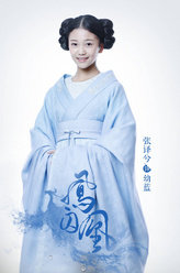 凤囚凰幼蓝