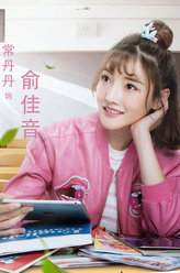 南北兄弟俞佳音