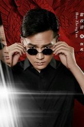 烈火刀影张昆