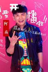 梦三国之暖男事务所阿扁