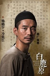 白鹿原冷先生