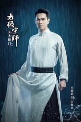 太极宗师之太极门朱飘逸
