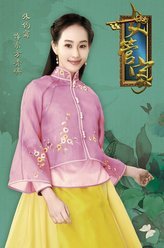 女管家东方靖琪
