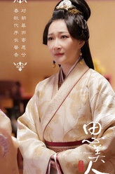 思美人婵媛