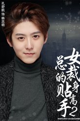 女总裁的贴身高手2韩志明