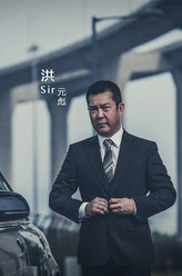 无间道洪Sir