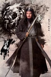 射雕英雄传欧阳锋