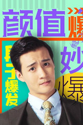 明星时代高君