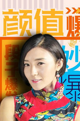 明星时代杨玉环