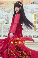 半妖倾城第二季小萍