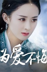 青云志第二部碧瑶