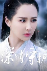 青云志第二部陆雪琪