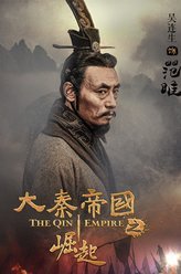 大秦帝国之崛起范雎