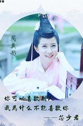 疯狂天后芯少君