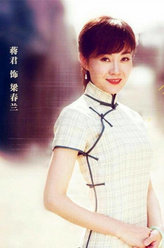 红旗漫卷西风梁春兰