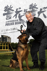 警花与警犬梁振山