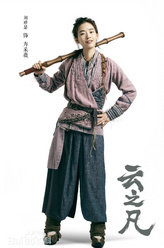 仙剑云之凡粤语方采薇
