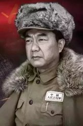 彭德怀元帅彭德怀