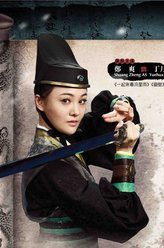 五鼠闹东京丁月华