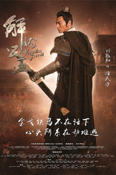 解忧公主淮天沙