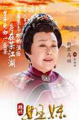 姐妹姐妹宋海靖