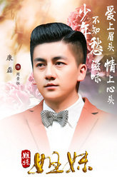 姐妹姐妹周景恒