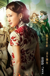 最后一张签证姚嘉丽