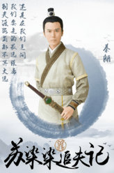 苏染染追夫记秦朗