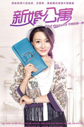 新婚公寓苏莱