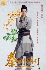 秦时明月荆天明